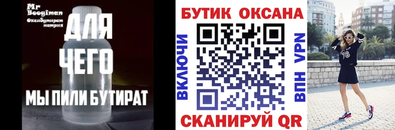продажа наркотиков  KRAKEN ссылка  Бутират буратино  Спасск-Рязанский 