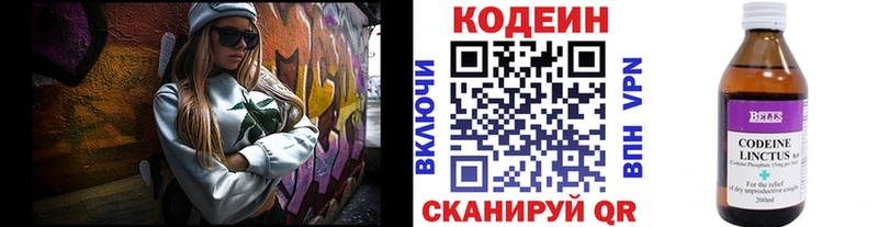 Кодеиновый сироп Lean напиток Lean (лин)  Спасск-Рязанский 