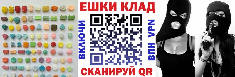 Экстази круглые Спасск-Рязанский