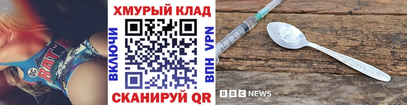 ГЕРОИН герыч  Спасск-Рязанский 