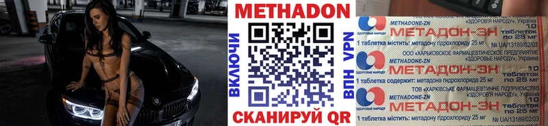 Метадон VHQ  купить   гидра ТОР  Спасск-Рязанский 